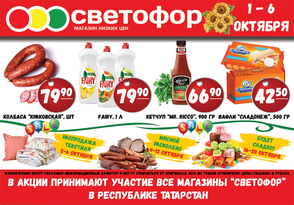 Каталог Магазинов Красная Цена В Вологде