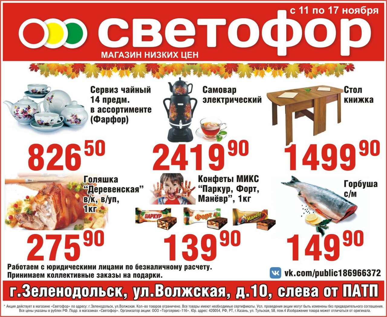 Где Купить Акции В Нижнем Новгороде